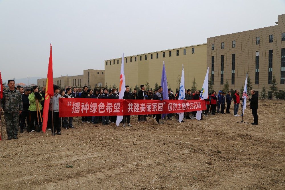昊峰集團(tuán)組織開(kāi)展以“播種綠色希望，共建美麗家園”植樹(shù)主題黨日活動(dòng)